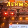 Фото Фестиваль Ленинградские мосты